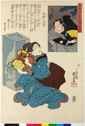 Japanese Print "No. 57 Tosa 土佐 / Dai Nippon rokujugo shu no uchi 大日本六十余州之内 (Sixty-Odd Provinces of Japan)" by Utagawa Kuniyoshi, 歌川国芳 (Utagawa Kuniyoshi (歌川国芳))