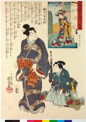 Utagawa Kuniyoshi: Higo 肥後 / Dai Nippon rokujugo shu no uchi 大日本六十余州之内 (Sixty-Odd Provinces of Japan) - British Museum