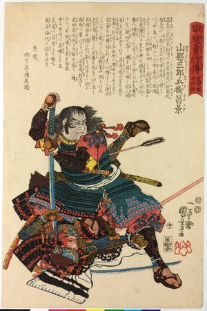 Utagawa Kuniyoshi: No. 10 Yamagata Saburohei Masakage 山縣三郎兵衛昌景 / Koetsu yusho den Takeda-ke nijushi-sho 甲越勇將傳武田家廾四將 (Biographies of Heroic Generals of Kai and Echigo Provinces, Twenty-four Generals of the Takeda Clan) - British Museum