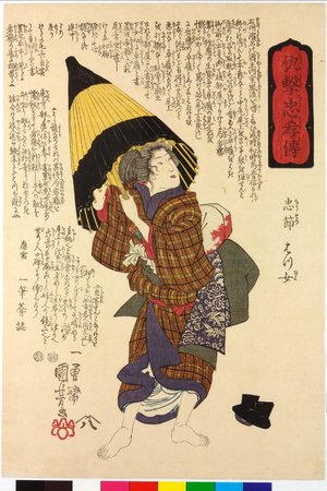 Utagawa Kuniyoshi: Chusetsu Hatsujo 忠節はつ女 (Hatsujo the Loyal) / Kataka-uchi chuko den 仇撃忠孝傳 (Stories of Dutifulness and Loyalty in Revenge) - British Museum