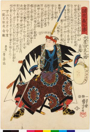 歌川国芳: Oboshi Yuranosuke Yoshio 大星由良之助良雄 / Seichu gishi den 誠忠義士傳 (Biographies of Loyal and Righteous Samurai) - 大英博物館