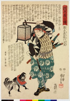 歌川国芳: No. 23 Katsuta Shinzaemon Taketaka 勝多真左衛門武尭 / Seichu gishi den 誠忠義士傳 (Biographies of Loyal and Righteous Samurai) - 大英博物館
