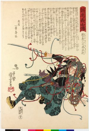 Utagawa Kuniyoshi: No. 33 Sugenoya Sannojo Masatoshi 菅屋三之丞正利 / Seichu gishi den 誠忠義士傳 (Biographies of Loyal and Righteous Samurai) - British Museum
