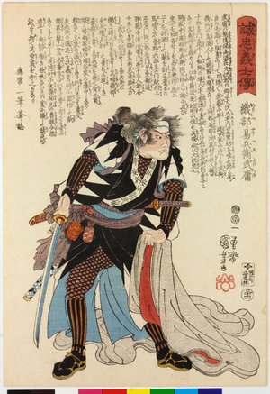 歌川国芳: No.34 Oribe Yasubei Takesune 織部易兵衛武庸 / Seichu gishi den 誠忠義士傳 (Biographies of Loyal and Righteous Samurai) - 大英博物館