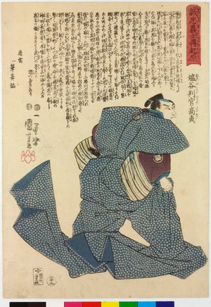 Utagawa Kuniyoshi: No. 39 Enya Hangan Takasada 塩谷判官高貞 / Seichu gishi den kigen 誠忠義士傳起原起原 (Biographies of Loyal and Righteous Samurai: Origins) - British Museum