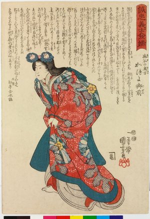 Utagawa Kuniyoshi: Enya no okugata Kazuyo gozen 塩谷の奥方かずよ御前 (Enya's Wife, the Lady Kazuyo) / Seichu gishi hottan 誠忠義士発端 (Loyal and Righteous Samurai: Origins) - British Museum