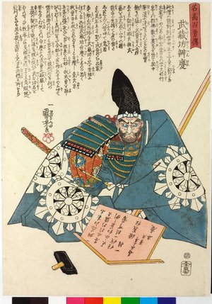 Utagawa Kuniyoshi: Musashibo Benkei 武蔵坊辨慶 / Meiko hyaku yuden 名高百勇傳 (Stories of a Hundred Heroes of High Renown) - British Museum