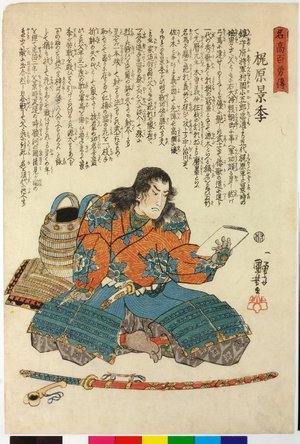 Utagawa Kuniyoshi: Kajiwara Kagesue 梶原景季 / Meiko hyaku yuden 名高百勇傳 (Stories of a Hundred Heroes of High Renown) - British Museum