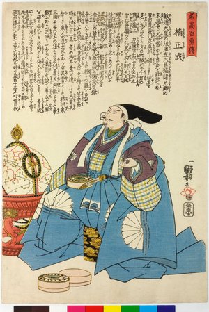 Utagawa Kuniyoshi: Kusunoki Masashige 楠正成 / Meiko hyaku yuden 名高百勇傳 (Stories of a Hundred Heroes of High Renown) - British Museum