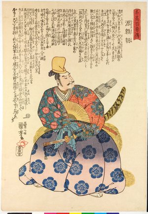 Utagawa Kuniyoshi: Minamoto no Yoritomo 源頼朝 / Meiko hyaku yuden 名高百勇傳 (Stories of a Hundred Heroes of High Renown) - British Museum
