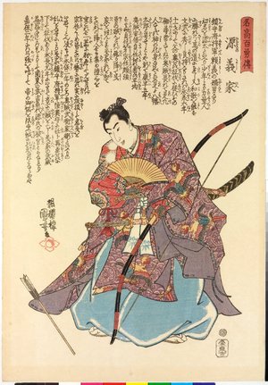 Utagawa Kuniyoshi: Minamoto no Yoshiie 源義家 / Meiko hyaku yuden 名高百勇傳 (Stories of a Hundred Heroes of High Renown) - British Museum