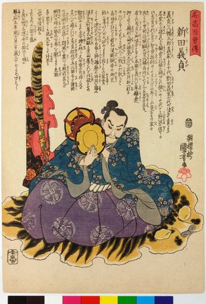 Utagawa Kuniyoshi: Nitta Yoshisada 新田義貞 / Meiko hyaku yuden 名高百勇傳 (Stories of a Hundred Heroes of High Renown) - British Museum