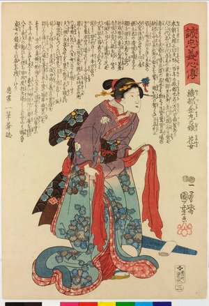 Japanese Print "Oribe Kanamaru no musume Hanajo 織部金丸の娘花女 (No. 3, Hanajo, daughter of Oribe Kanamaru) / Seichu gishin den 誠忠義心傳 (Biographies of Loyal and Righteous Hearts)" by Utagawa Kuniyoshi, 歌川国芳 (Utagawa Kuniyoshi (歌川国芳))