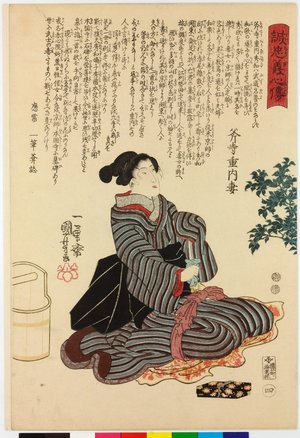 Utagawa Kuniyoshi: Onodera Junai no tsuma 斧寺重内の妻 (No. 4, The Wife of Onodera Junai) / Seichu gishin den 誠忠義心傳 (Biographies of Loyal and Righteous Hearts) - British Museum