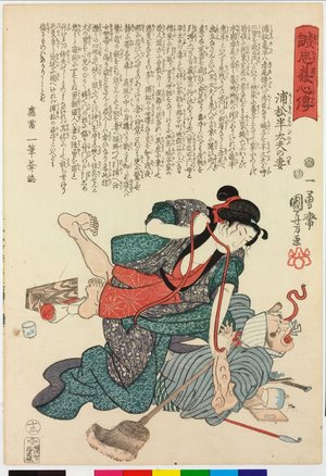 Utagawa Kuniyoshi, 歌川国芳 (Utagawa Kuniyoshi (歌川国芳))による浮世絵「Uramatsu Handayu no tsuma 浦松半太夫の妻 (No 13 The Wife of Uramatsu Handayu) / Seichu gishin den 誠忠義心傳 (Biographies of Loyal and Righteous Hearts)」