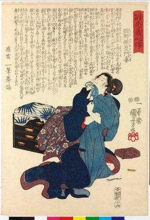 Japanese Print "Okuno Ginemon no tsuma 岡野銀右衛門の妻 (No. 14 The Wife of Okuno Ginemon) / Seichu gishin den 誠忠義心傳 (Biographies of Loyal and Righteous Hearts)" by Utagawa Kuniyoshi, 歌川国芳 (Utagawa Kuniyoshi (歌川国芳))