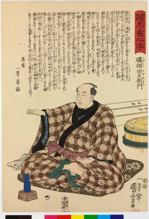 歌川国芳: Togishi Tazaemon 礪師田左衛門 / Seichu gishin den 誠忠義心傳 (Biographies of Loyal and Righteous Hearts) - 大英博物館