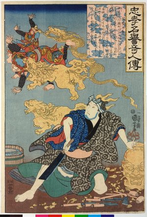 Utagawa Kuniyoshi: Hidari Jingoro 左 甚五郎 / Chuko meiyo kijin den 忠考名誉奇人傳 (Biographies of Exceptional Persons of Loyalty and Honour) - British Museum