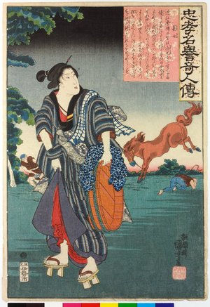 Utagawa Kuniyoshi: Kanejo 兼女 / Chuko meiyo kijin den 忠考名誉奇人傳 (Biographies of Exceptional Persons of Loyalty and Honour) - British Museum