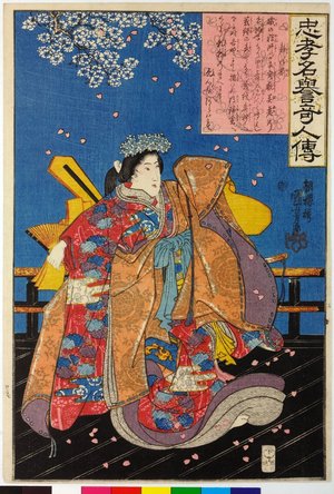 Utagawa Kuniyoshi: Shizuka Gozen 静御前 / Chuko meiyo kijin den 忠考名誉奇人傳 (Biographies of Exceptional Persons of Loyalty and Honour) - British Museum