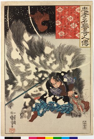 Utagawa Kuniyoshi: Yamamoto Kansuke 山本勘助 / Chuko meiyo kijin den 忠考名誉奇人傳 (Biographies of Exceptional Persons of Loyalty and Honour) - British Museum