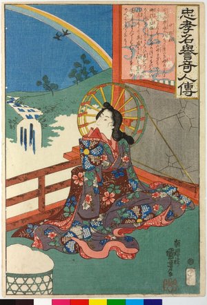Utagawa Kuniyoshi: Chujo-hime 中将姫 (Princess Chujo) / Chuko meiyo kijin den 忠考名誉奇人傳 (Biographies of Exceptional Persons of Loyalty and Honour) - British Museum