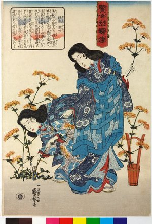 Utagawa Kuniyoshi: Gio, Gijo 祗王, 祇女 / Kenjo reppu den 賢女烈婦傳 (Biographies of Wise Women and Virtuous Wives) - British Museum