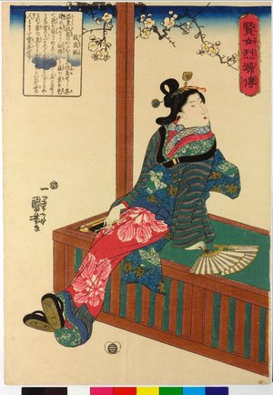 Utagawa Kuniyoshi: Gion Kaji 祇園梶 (Kaji of Gion) / Kenjo reppu den 賢女烈婦傳 (Biographies of Wise Women and Virtuous Wives) - British Museum