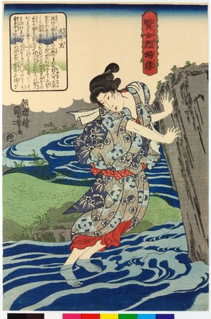 Utagawa Kuniyoshi: Oiko 大井児 / Kenjo reppu den 賢女烈婦傳 (Biographies of Wise Women and Virtuous Wives) - British Museum