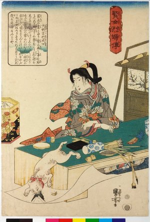 Ibaya Senzaburo: Dainagon Yukinari musume 大納言行成女 (The Daughter of Dainagon Yukinari) / Kenjo reppu den 賢女烈婦傳 (Biographies of Wise Women and Virtuous Wives) - British Museum