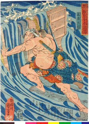 Utagawa Kuniyoshi: Masaki Daizen 正木大膳 / Eiyu Yamato Suikoden 英雄日本水滸伝 (Suikoden of Japanese Heroes) - British Museum