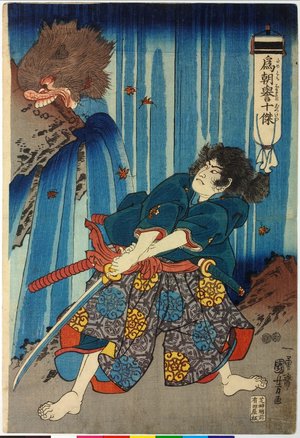 歌川国芳: Tametomo homare no jikketsu 為朝譽十傑 (Ten Famous Excellences of Tametomo) - 大英博物館