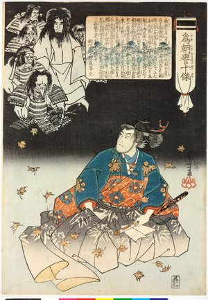 Utagawa Kuniyoshi: Tametomo homare no jikketsu 為朝譽十傑 (Ten Famous Excellences of Tametomo) - British Museum