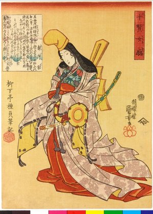Utagawa Kuniyoshi: Shizuka Gozen 静御前 / Jikken onna ogi 十賢女扇 (Ten Wise Women's Fans) - British Museum