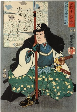 Utagawa Kuniyoshi: Takebayashi Sadashichi Takashige 武林定七隆重 / Gishi shinzo 義士真像 (True Portraits of Faithful Samurai) - British Museum