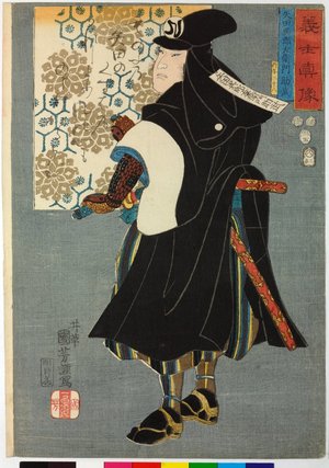 Utagawa Kuniyoshi, 歌川国芳 (Utagawa Kuniyoshi (歌川国芳))による浮世絵「Yada Goroemon Suketake 矢田呉郎右衛門助武 / Gishi shinzo 義士真像 (True Portraits of Faithful Samurai)」