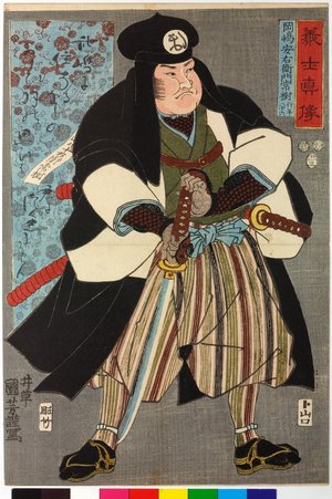 歌川国芳: Okajima Yasuemon Tsunetatsu 岡嶋安右衛門常樹 / Gishi shinzo 義士真像 (True Portraits of Faithful Samurai) - 大英博物館