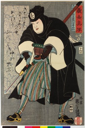 歌川国芳: Oishi Seizaemon Nobukiyo 大石清左衛門信清 / Gishi shinzo 義士真像 (True Portraits of Faithful Samurai) - 大英博物館