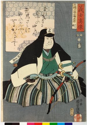 Utagawa Kuniyoshi: Chiba Saburohei Mitsutada 千馬三郎兵衛光忠 / Gishi shinzo 義士真像 (True Portraits of Faithful Samurai) - British Museum