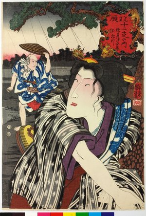Utagawa Kuniyoshi: Tatsu 辰 (Dragon) / Mitate junishi no uchi 見立十二支之内 (Selections from the Twelve Signs) - British Museum