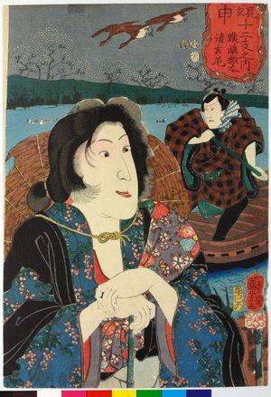 Utagawa Kuniyoshi: Saru 申 (Monkey) / Mitate junishi no uchi 見立十二支之内 (Selections from the Twelve Signs) - British Museum