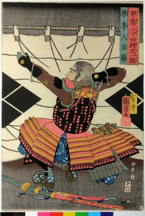 Utagawa Kuniyoshi: Hara Hayato Masakatsu 原隼人昌勝 / Koyo nijushi sho no hitori 甲陽二十四將之一個 (Twenty-Four Generals of Eastern Kai Province, One By One) - British Museum