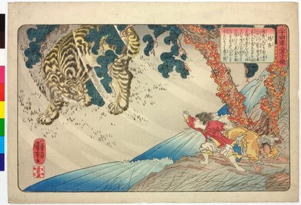 Utagawa Kuniyoshi: Yo Ko 楊香 (Yang Xiang) / Nijushi-ko doji kagami 二十四孝童子鑑 (Twenty Four Paragons of Filial Piety for Children) - British Museum