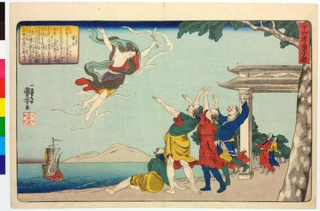 Utagawa Kuniyoshi: To Ei 董永 (Dong Yong) / Nijushi-ko doji kagami 二十四孝童子鑑 (Twenty Four Paragons of Filial Piety for Children) - British Museum