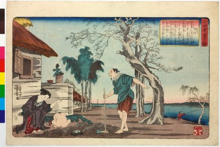 Utagawa Kuniyoshi: Kakkyo 郭巨 (Guo Ju) / Nijushi-ko doji kagami 二十四孝童子鑑 (Twenty Four Paragons of Filial Piety for Children) - British Museum