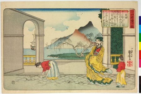 Utagawa Kuniyoshi: Rikuseki 陸績 (Lu Ji) / Nijushi-ko doji kagami 二十四孝童子鑑 (Twenty Four Paragons of Filial Piety for Children) - British Museum