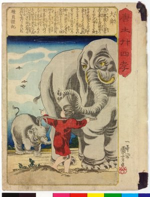 Utagawa Kuniyoshi: Todo nijushi-ko 唐土廾四孝 (Twenty-four paragons of Filial Piety in China) - British Museum