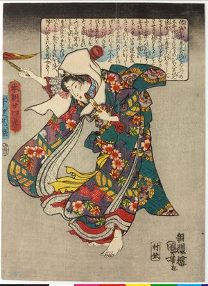 Utagawa Kuniyoshi: Chiyono-hime チ世能姫 / Honcho nijushi-ko 本朝廿四考 (Twenty-four Paragons of Filial Piety of Our Country) - British Museum
