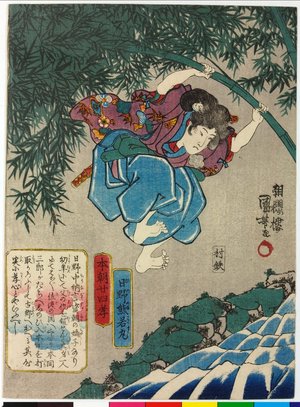 Utagawa Kuniyoshi: Hino Kumawaka-maru 日野熊若丸 / Honcho nijushi-ko 本朝廿四考 (Twenty-four Paragons of Filial Piety of Our Country) - British Museum