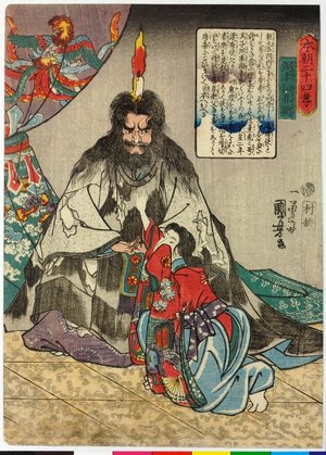 Utagawa Kuniyoshi: Hitsu-no-saisho Haruhiro 弼宰相春衡 / Honcho nijushi-ko 本朝廿四考 (Twenty-four Paragons of Filial Piety of Our Country) - British Museum